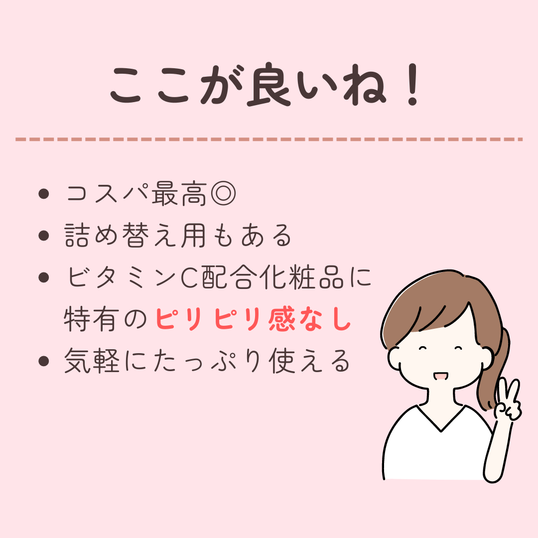 薬用しみ対策 美白化粧水 しっとりタイプ/メラノCC/化粧水を使ったクチコミ(2枚目)