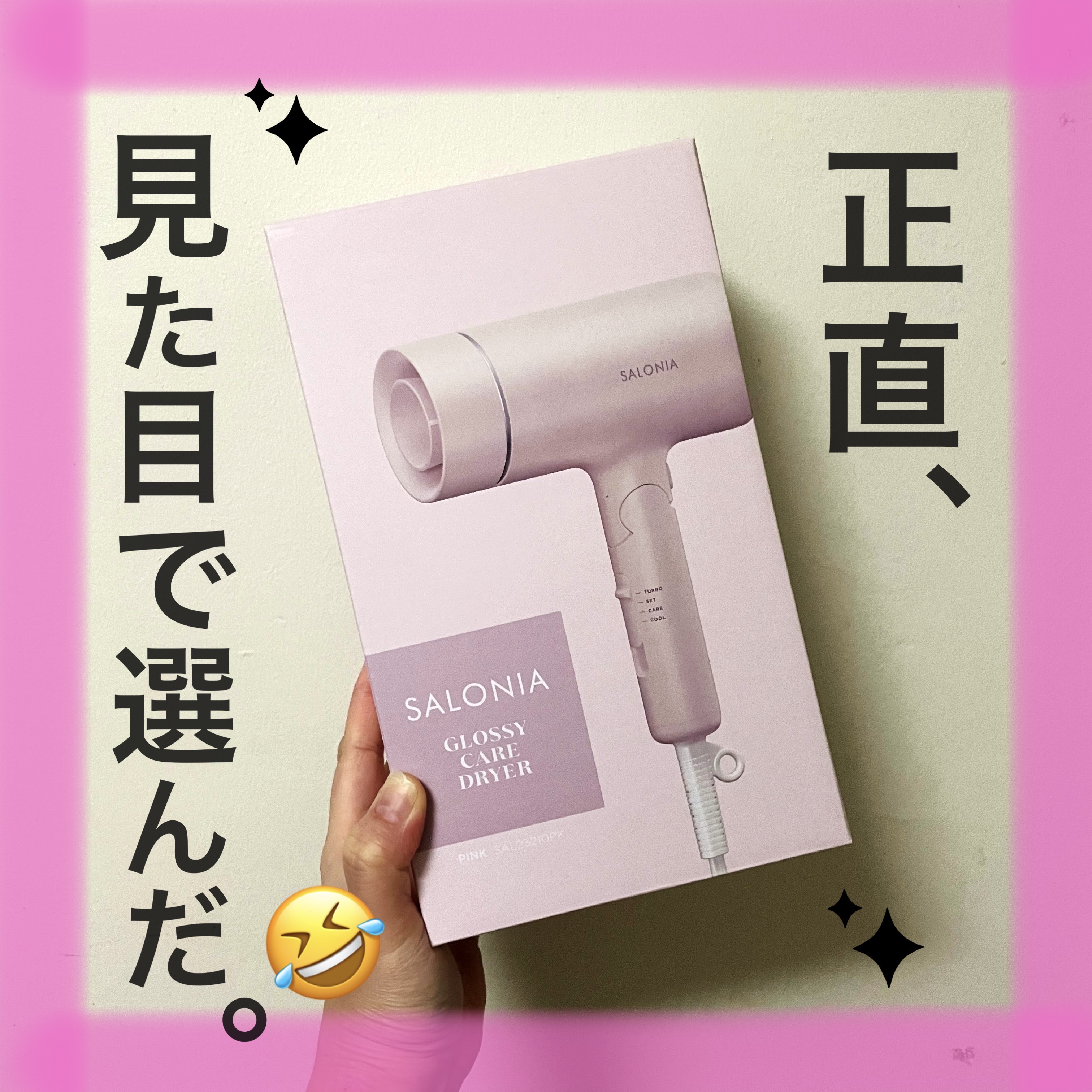 SALONIA グロッシーケアドライヤー ピンク グロッシーケア