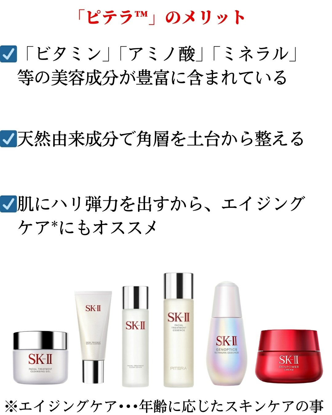 フェイシャル トリートメント エッセンス ホワイトボトル/SK-II/化粧水を使ったクチコミ（2枚目）