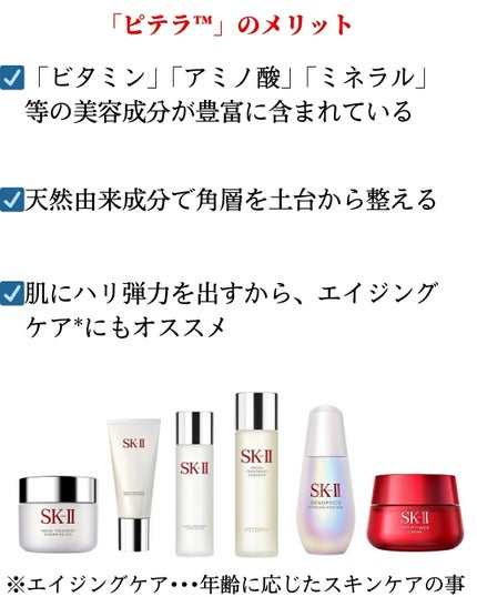 フェイシャル トリートメント ジェントル クレンザー/SK-II/洗顔フォームを使ったクチコミ(2枚目)