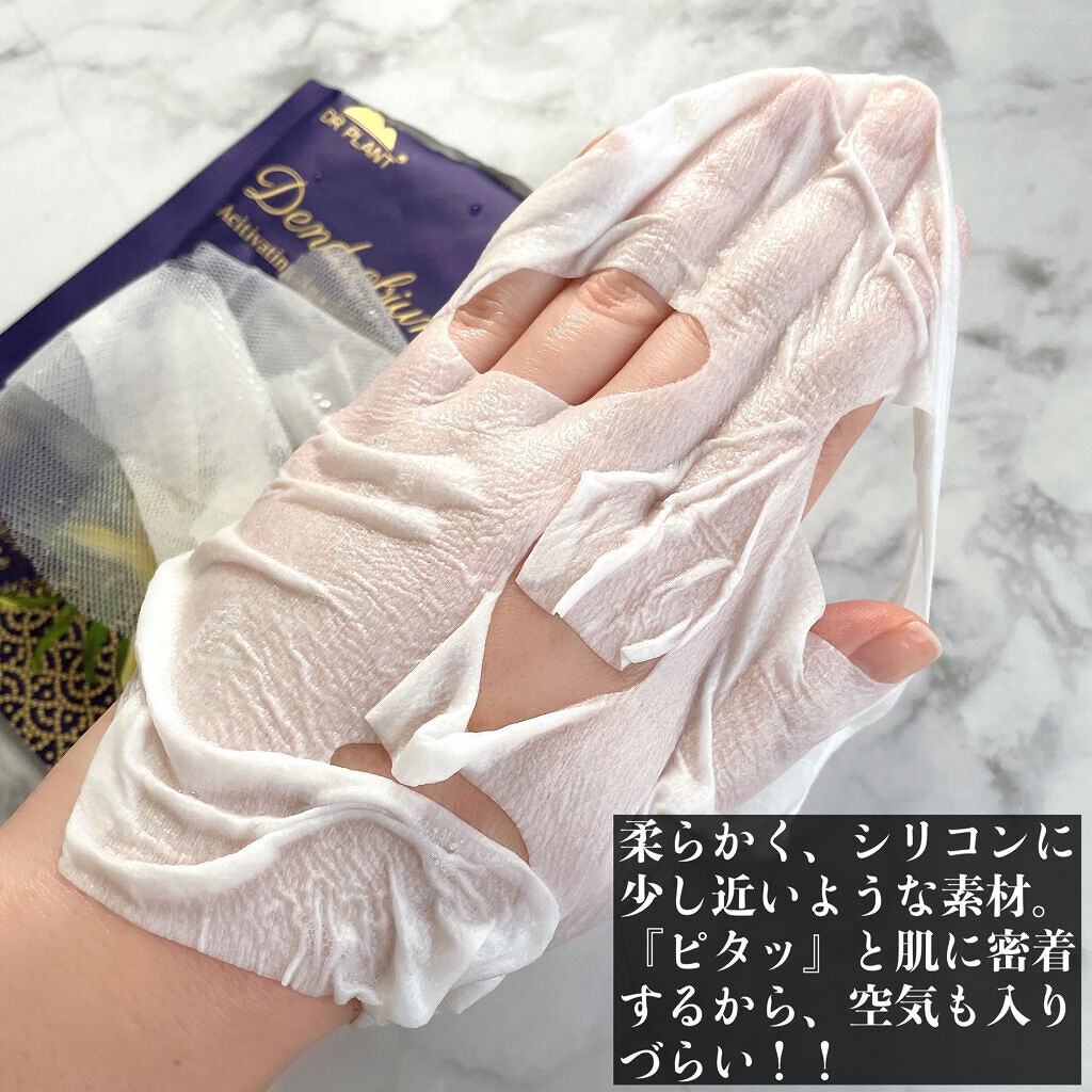 セッコク蘭エイジングケアマスクα/DR PLANT/シートマスク・パックを使ったクチコミ（3枚目）