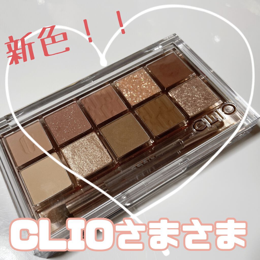 プロ アイ パレット/CLIO/アイシャドウパレットを使ったクチコミ（1枚目）