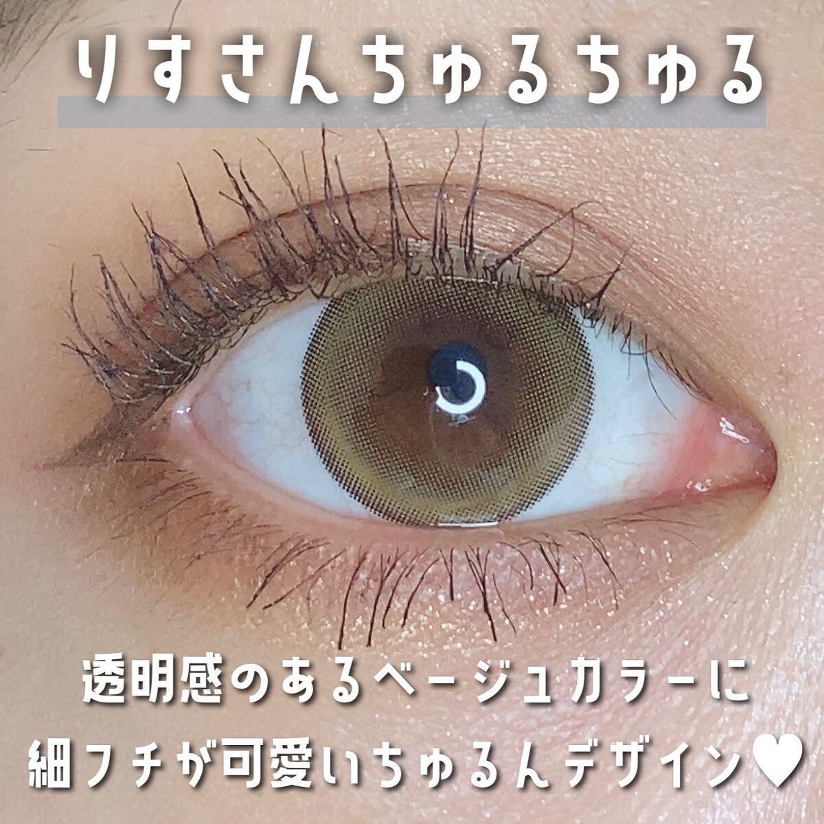 ウルルモ/ULULUMO by Motecon/カラーコンタクトレンズを使ったクチコミ(2枚目)