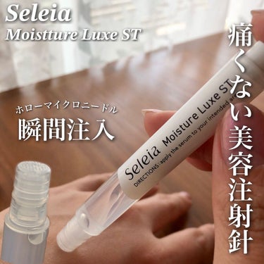 Moisture Luxe ST/Seleia /美容液を使ったクチコミ（1枚目）