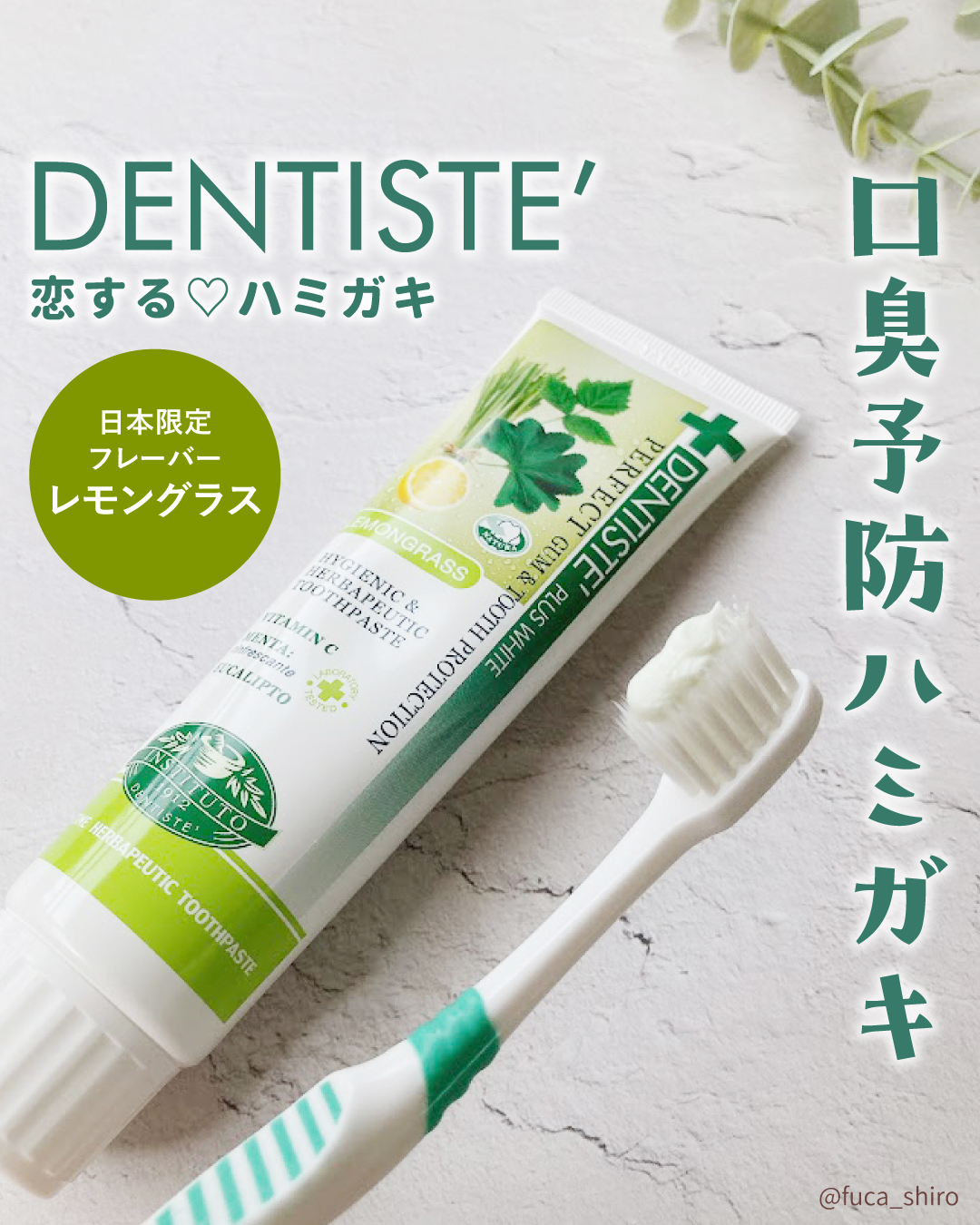 デンティス　チューブタイプ/デンティス/歯磨き粉を使ったクチコミ（1枚目）