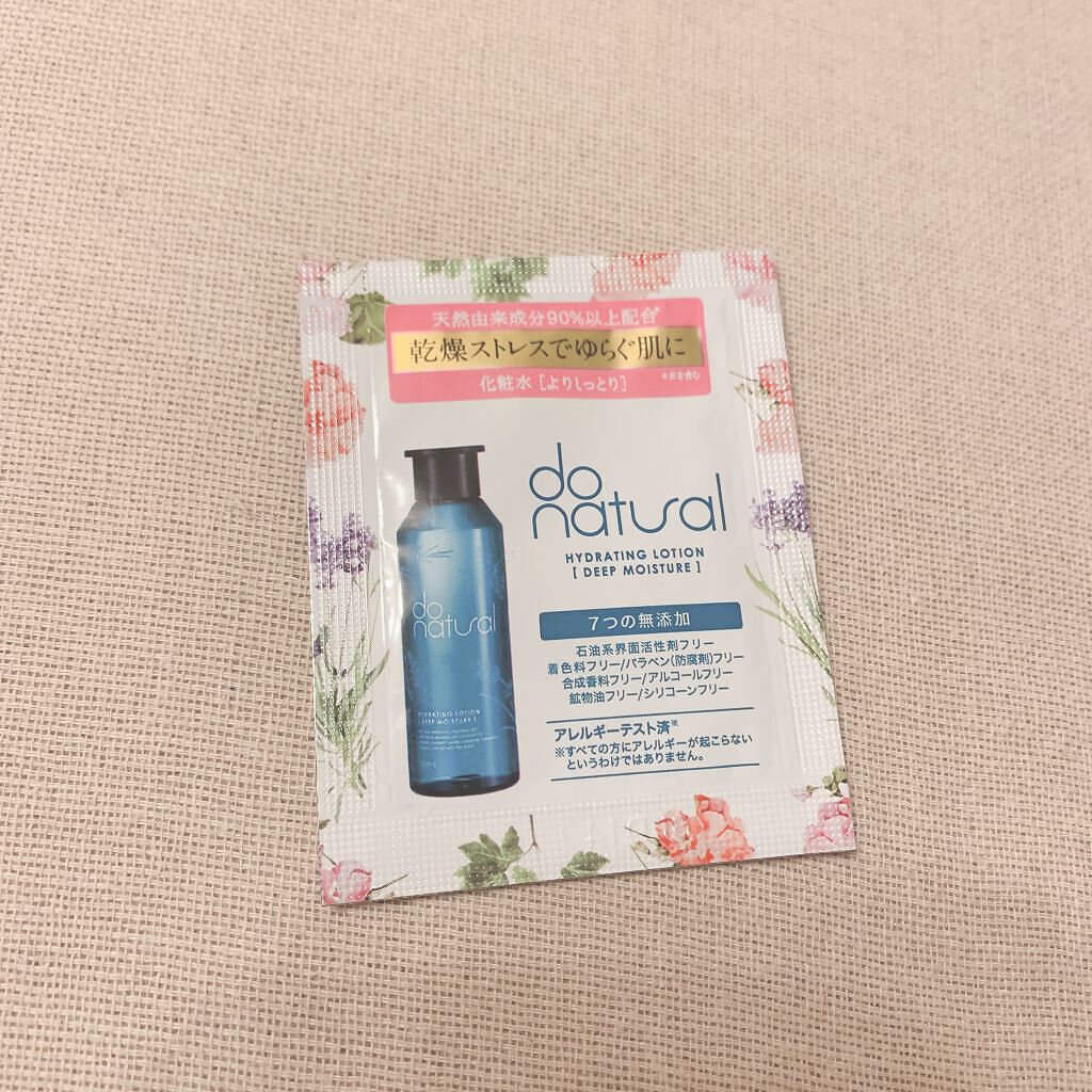 ハイドレーティング ローション [ディープ モイスチャー]/do natural/化粧水を使ったクチコミ（1枚目）