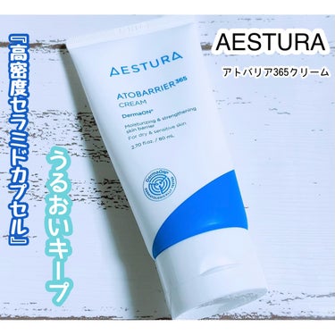 AESTURA アトバリア365クリームのクチコミ「AESTURA
・アトバリア365クリーム

今回韓国オリーブヤングで1位を占めている
エスト.....」（1枚目）