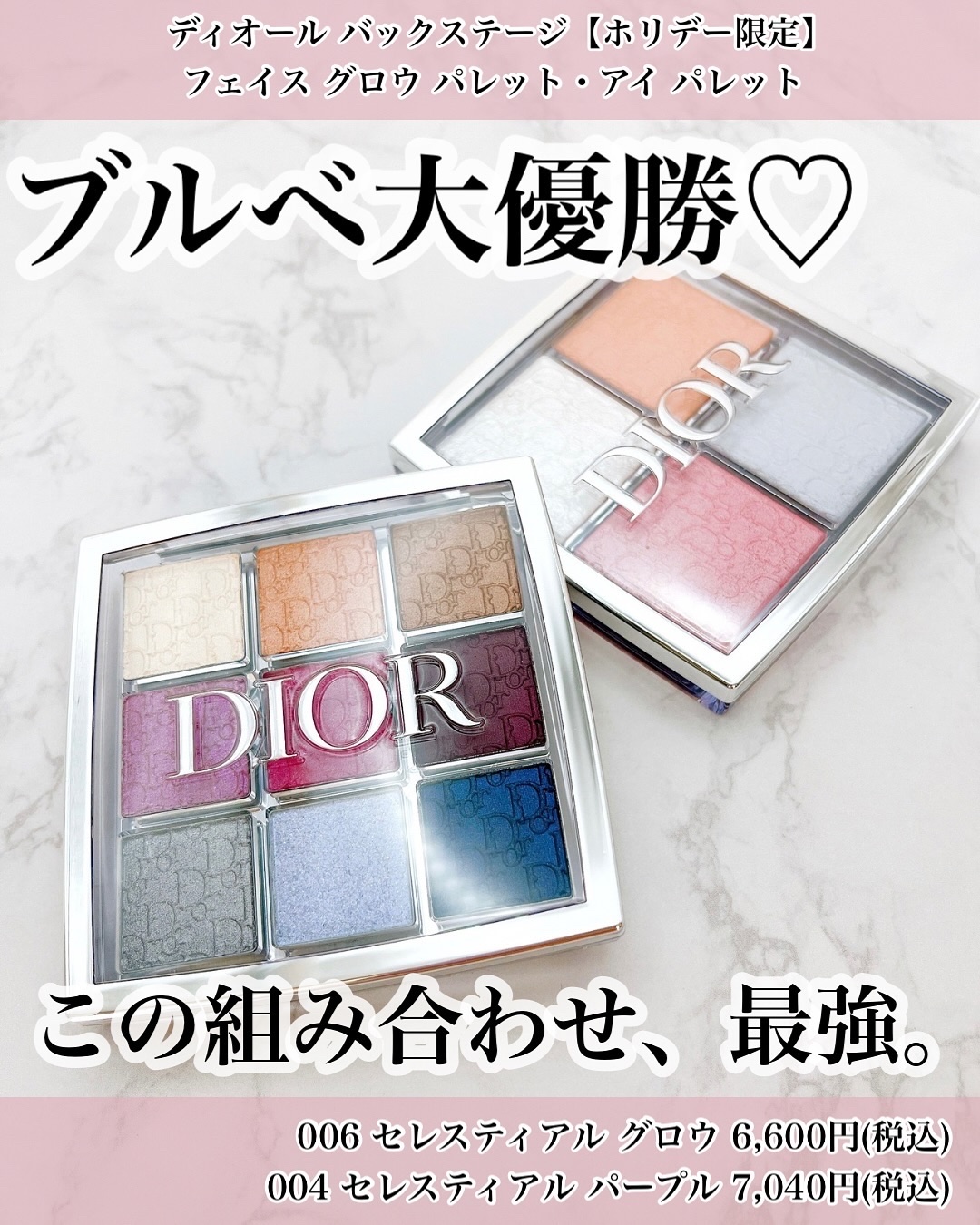 ディオール バックステージ アイ パレット/Dior/アイシャドウパレットを使ったクチコミ（1枚目）
