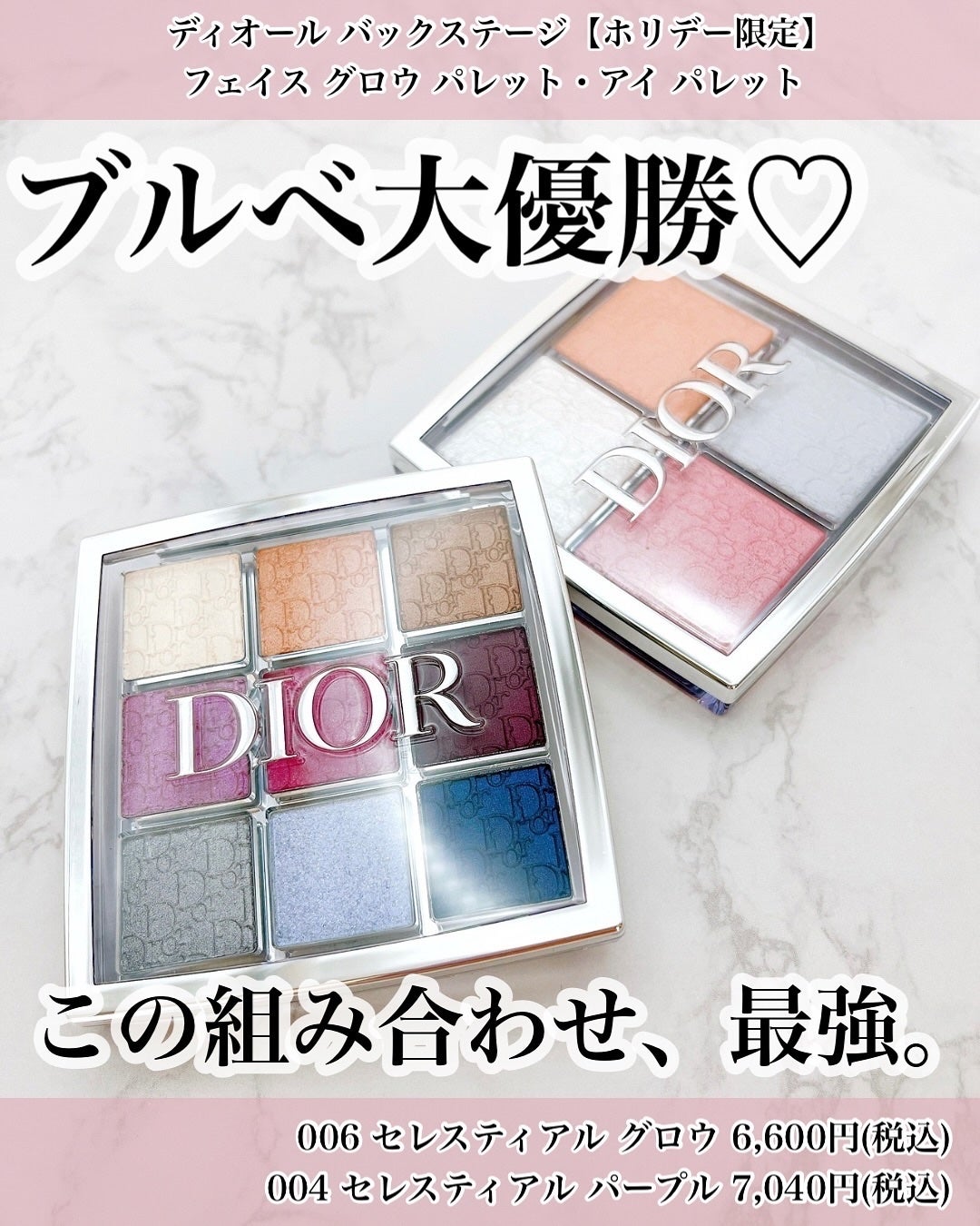 ディオール バックステージ アイ パレット/Dior/アイシャドウパレットを使ったクチコミ(1枚目)
