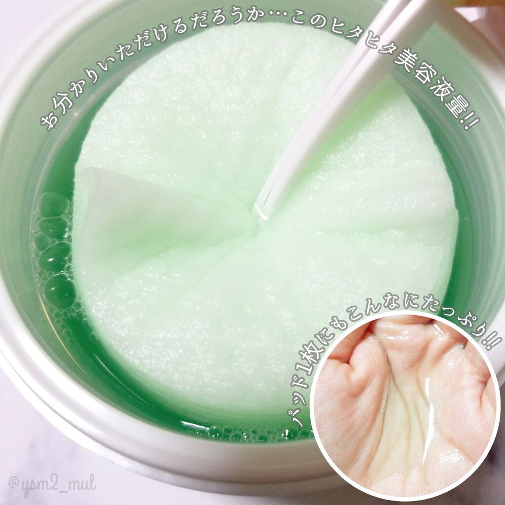 ティーツリーカーミングエッセンスパッド/MEDIHEAL/トナーパッドを使ったクチコミ（2枚目）