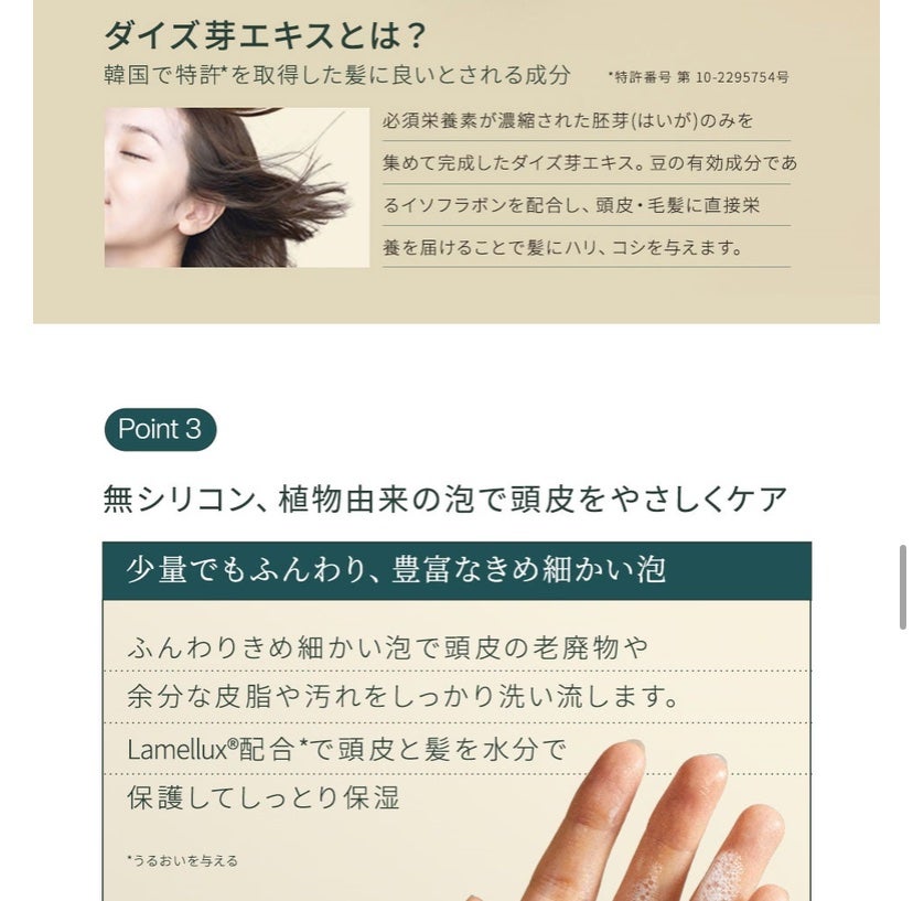 バイオクシル アンチヘアロスライン シャンプー/トリートメント/manyo/市販シャンプーを使ったクチコミ(9枚目)