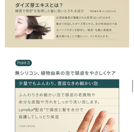 バイオクシル アンチヘアロスライン シャンプー/トリートメント/manyo/市販シャンプーを使ったクチコミ(9枚目)