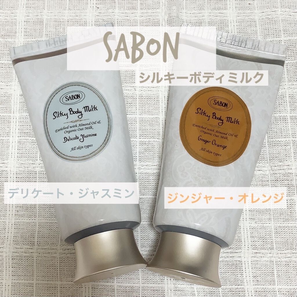 シルキーボディミルク/SABON/ボディミルクを使ったクチコミ（1枚目）