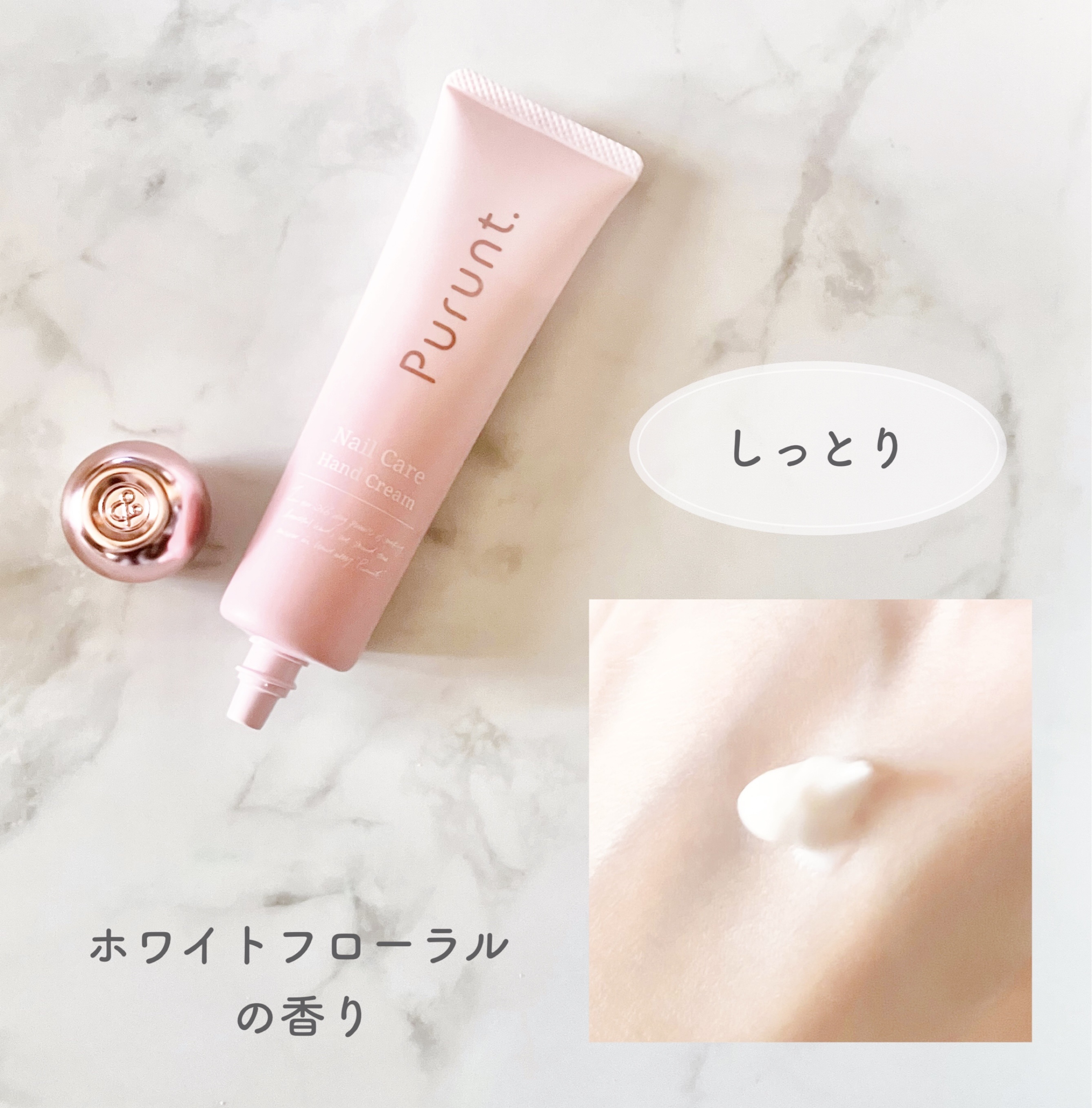 プルント　モイストケア美容液ハンドクリーム/Purunt./ハンドクリームを使ったクチコミ（3枚目）