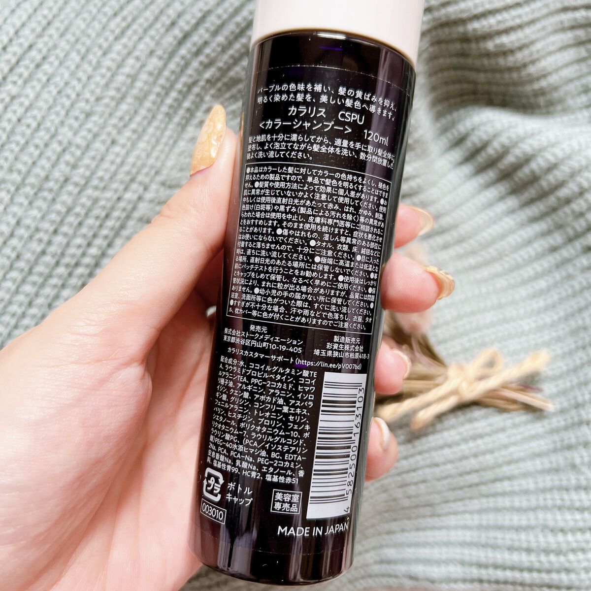 カラーシャンプーPURPLE/COLORIS/市販シャンプーを使ったクチコミ（2枚目）