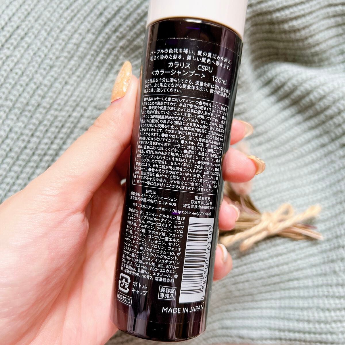 カラーシャンプーPURPLE/COLORIS/市販シャンプーを使ったクチコミ(2枚目)