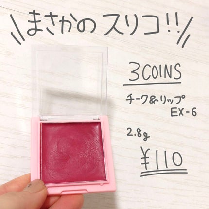 N by ONLY MINERALS ミネラルソリッドチーク コンプリート/ONLY MINERALS/ジェル・クリームチークを使ったクチコミ(6枚目)