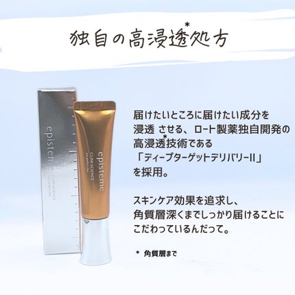 とまと村長@化粧品研究者 on LIPS 「100年以上アイケアを研究するロート製薬のアイクリームがリニュ..」(6枚目)