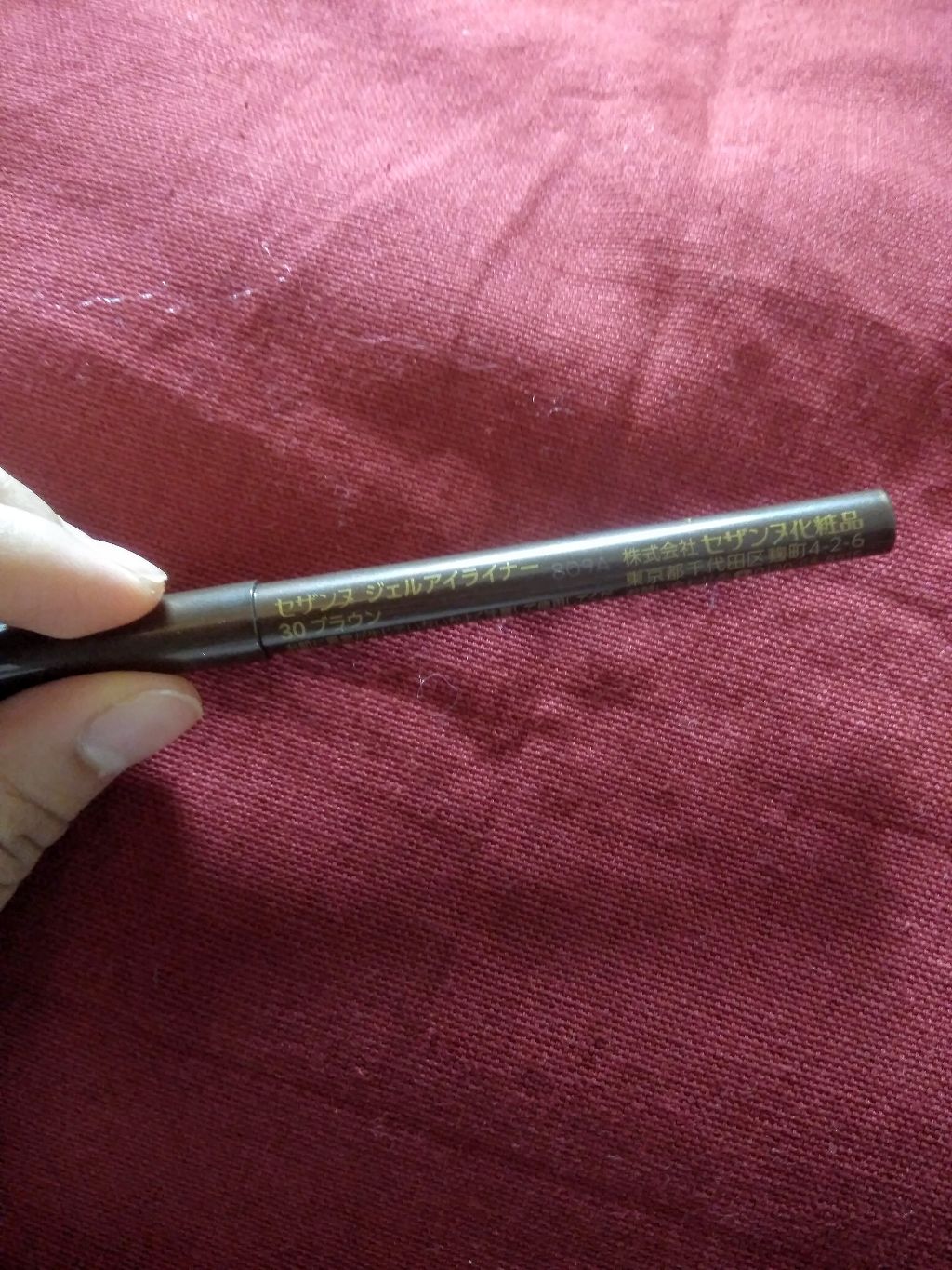 ジェルアイライナー/CEZANNE/ジェルアイライナーを使ったクチコミ（1枚目）