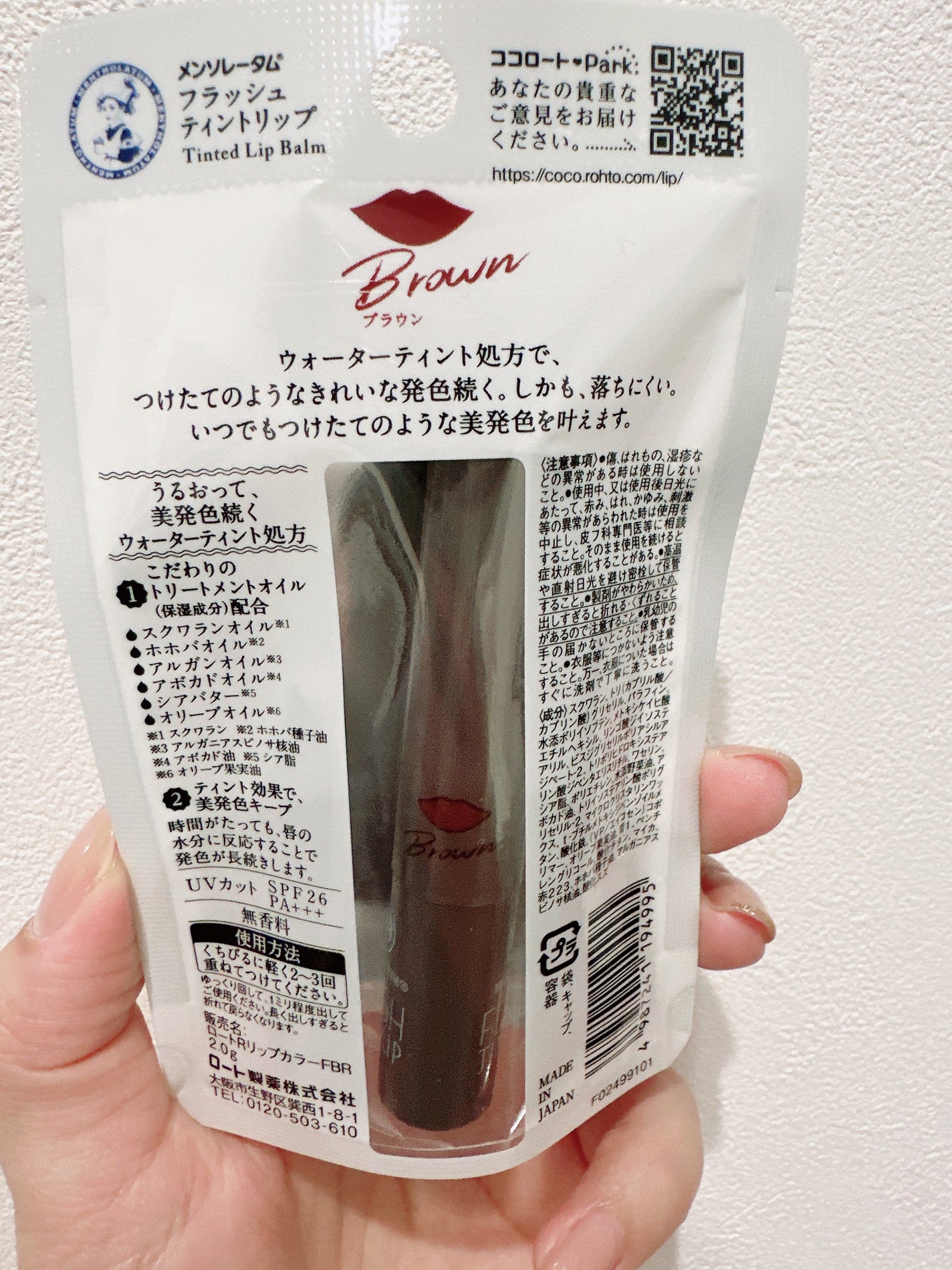 メンソレータム フラッシュティントリップ/メンソレータム/リップティントを使ったクチコミ(5枚目)