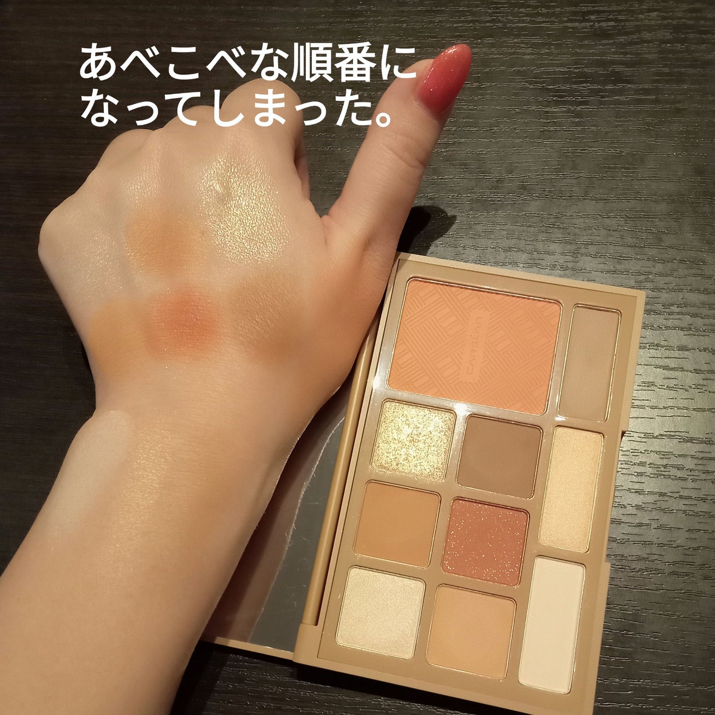 シルキー トゥインクル 総合 パレット/CARSLAN/マルチパレットを使ったクチコミ(3枚目)