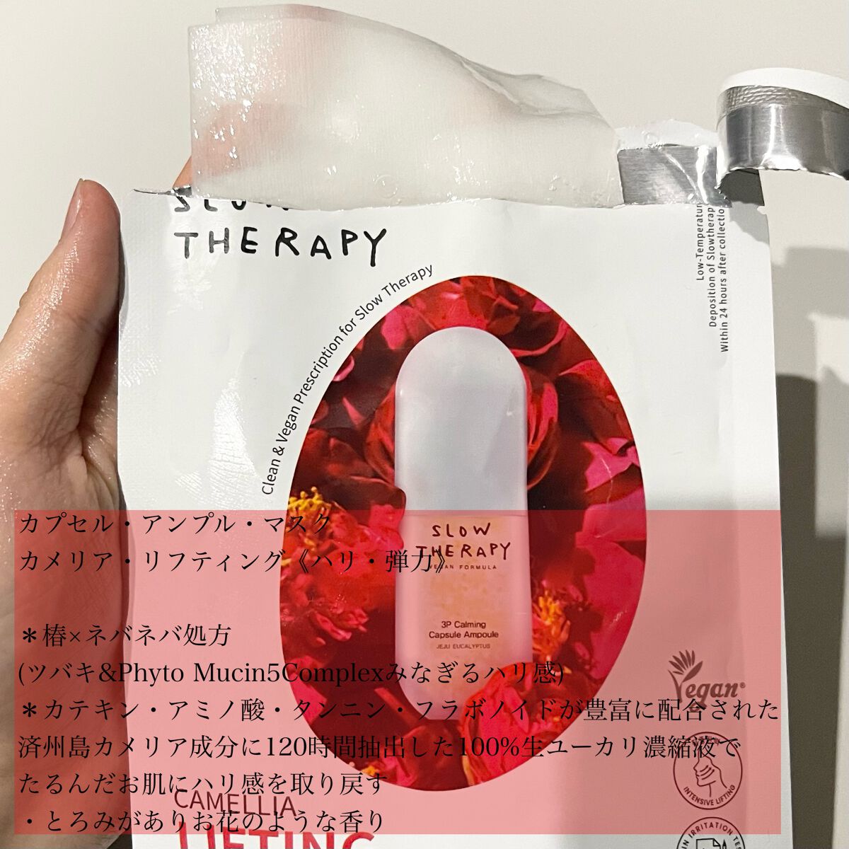 カプセルアンプルマスク ホワイトミルク ナリシング(栄養)/SLOWTHERAPY/シートマスク・パックを使ったクチコミ（3枚目）