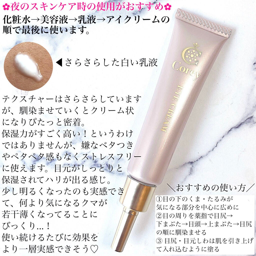 jasmine on LIPS 「\ヒト脂肪細胞順化培養液エキス配合のアイクリーム/☑︎Core..」(3枚目)