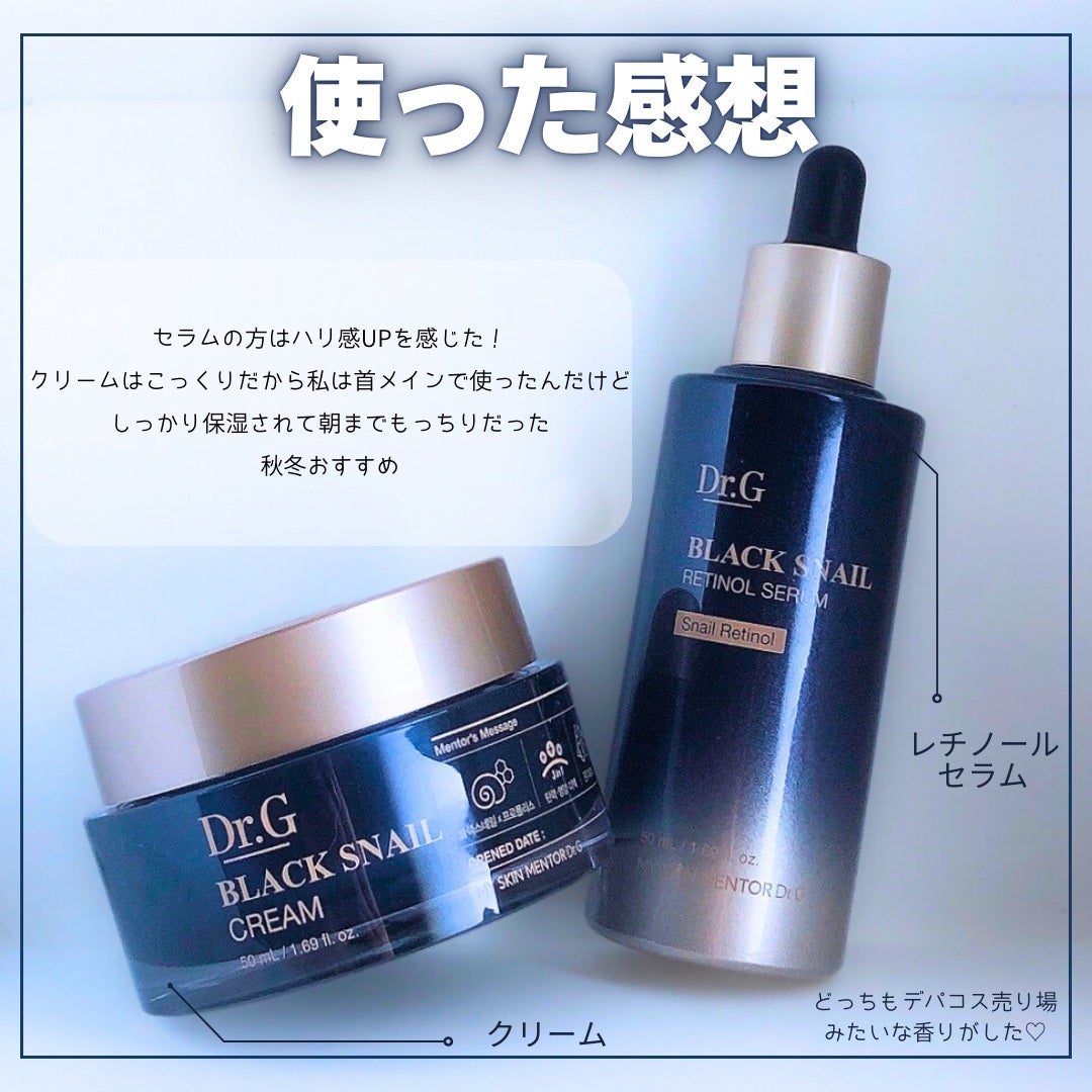 ブラックスネイル クリーム/Dr.G/フェイスクリームを使ったクチコミ(5枚目)