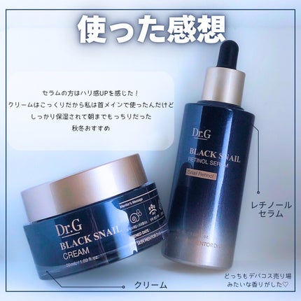 ブラックスネイル クリーム/Dr.G/フェイスクリームを使ったクチコミ(5枚目)