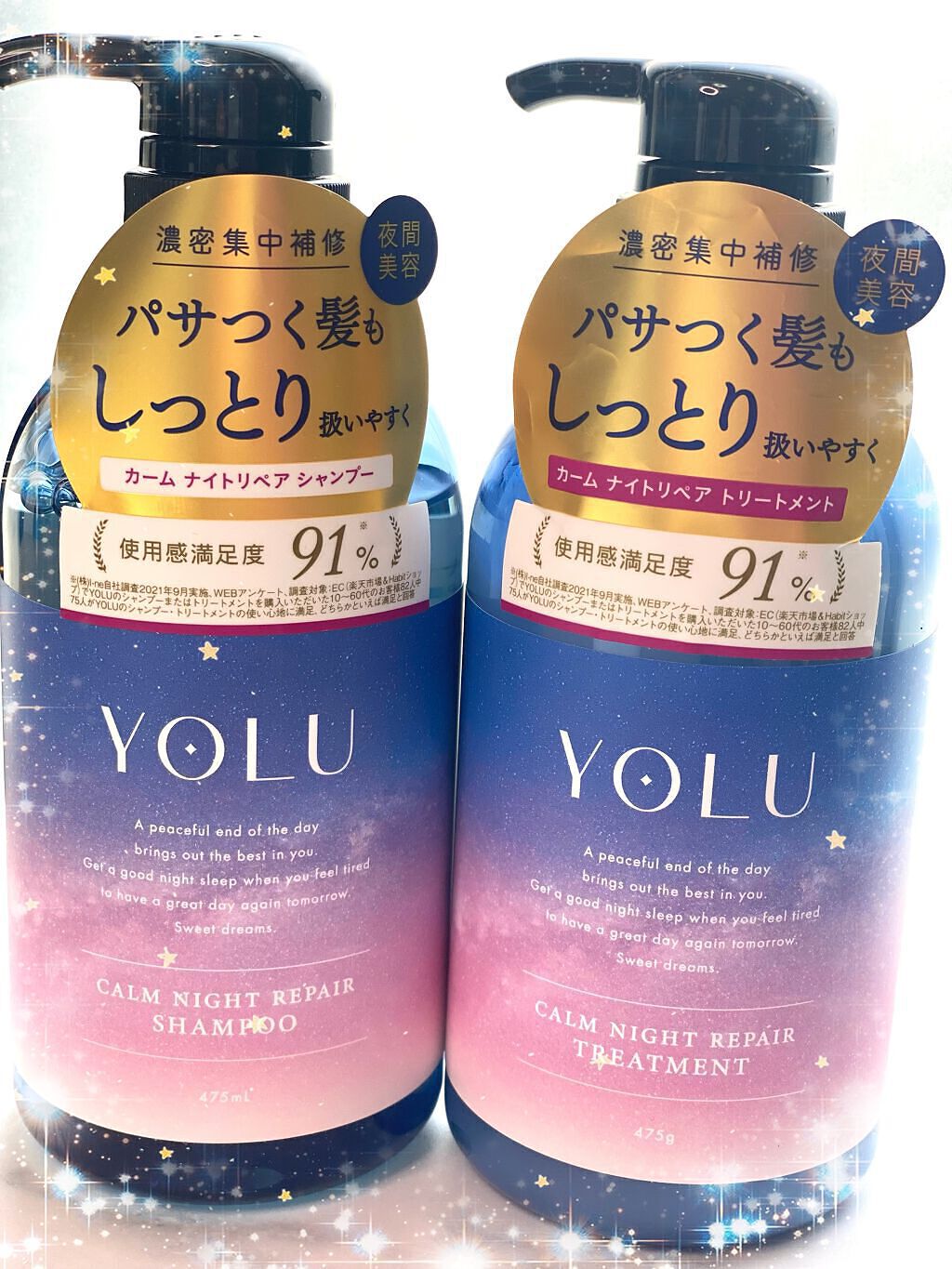 カームナイトリペアシャンプー／トリートメント/YOLU/市販シャンプーを使ったクチコミ（1枚目）