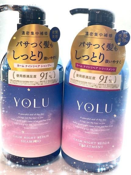 カームナイトリペアシャンプー/トリートメント/YOLU/市販シャンプーを使ったクチコミ(1枚目)