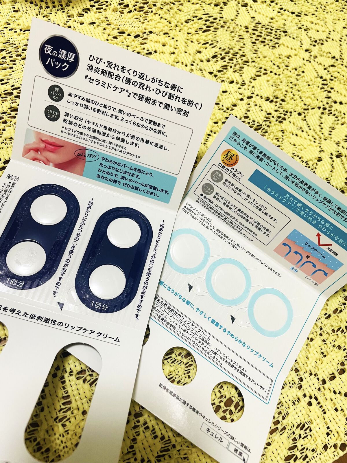 リップケア バーム/キュレル/リップバームを使ったクチコミ（2枚目）