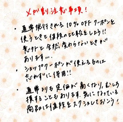 ウメ on LIPS 「リップ大好き人間のウメです🦦Qoo10のVIP会員の私がメガ割..」(5枚目)