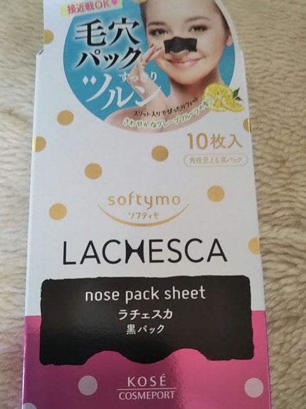 黒パック/ラチェスカ/シートマスク・パックを使ったクチコミ(1枚目)