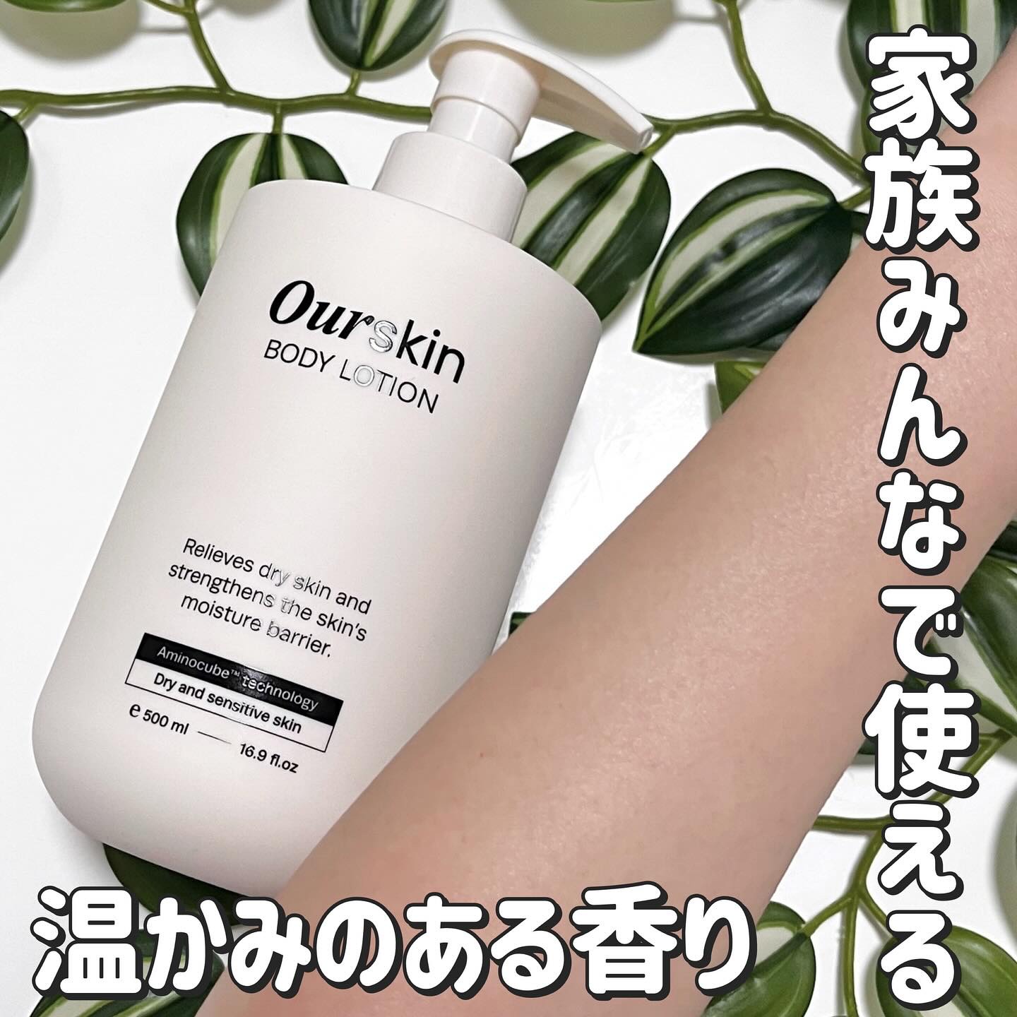 アウアスキン ボディローション/モンディエス/ボディローションを使ったクチコミ（1枚目）