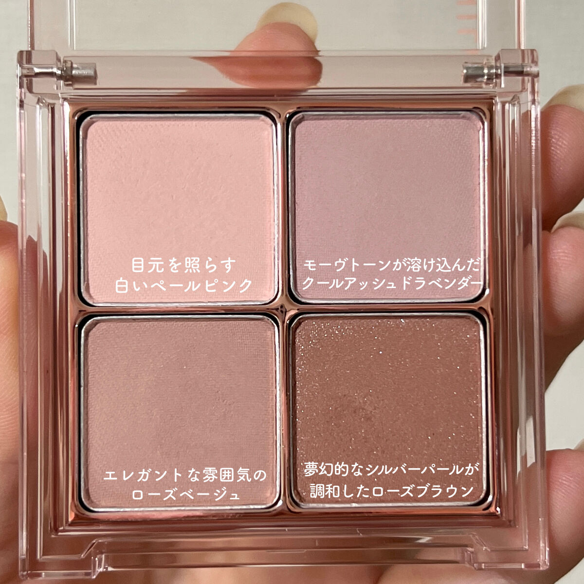 ムードオンアイパレット /BANILA CO/アイシャドウパレットを使ったクチコミ（3枚目）