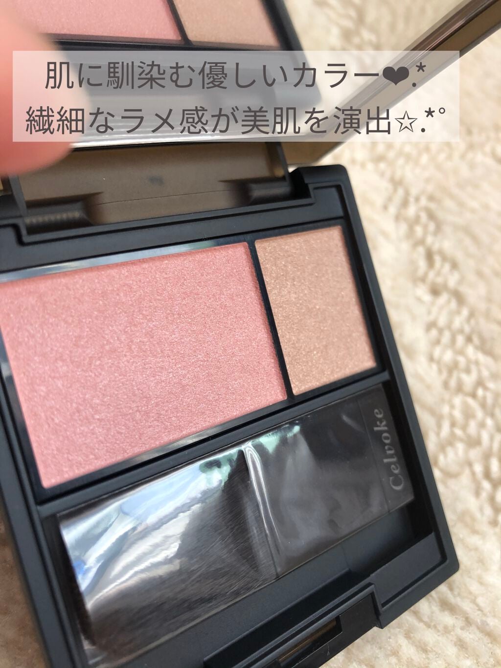 セルヴォーク カムフィー ブラッシュ/Celvoke/パウダーチークを使ったクチコミ(2枚目)