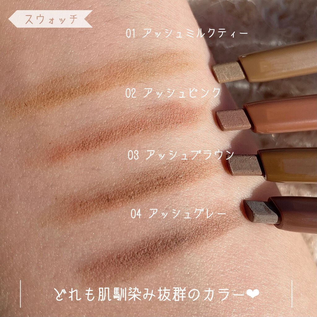 エテュセ アイエディション(ブロウライナー) 01 アッシュミルクティー/ettusais/アイブロウペンシルを使ったクチコミ（2枚目）