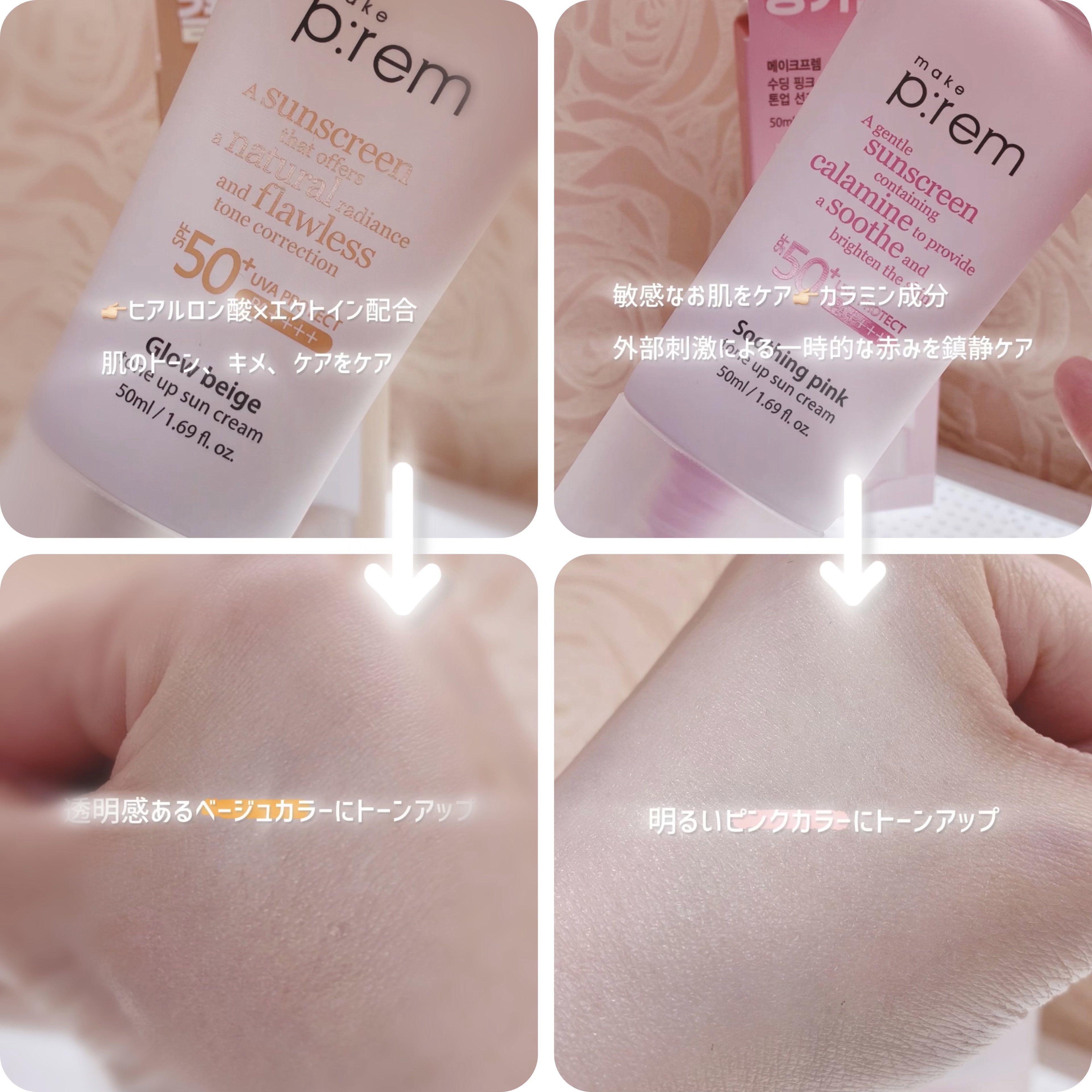 メイクプレム スージングピンクトーンアップサンクリーム/make prem/日焼け止めクリームを使ったクチコミ（3枚目）