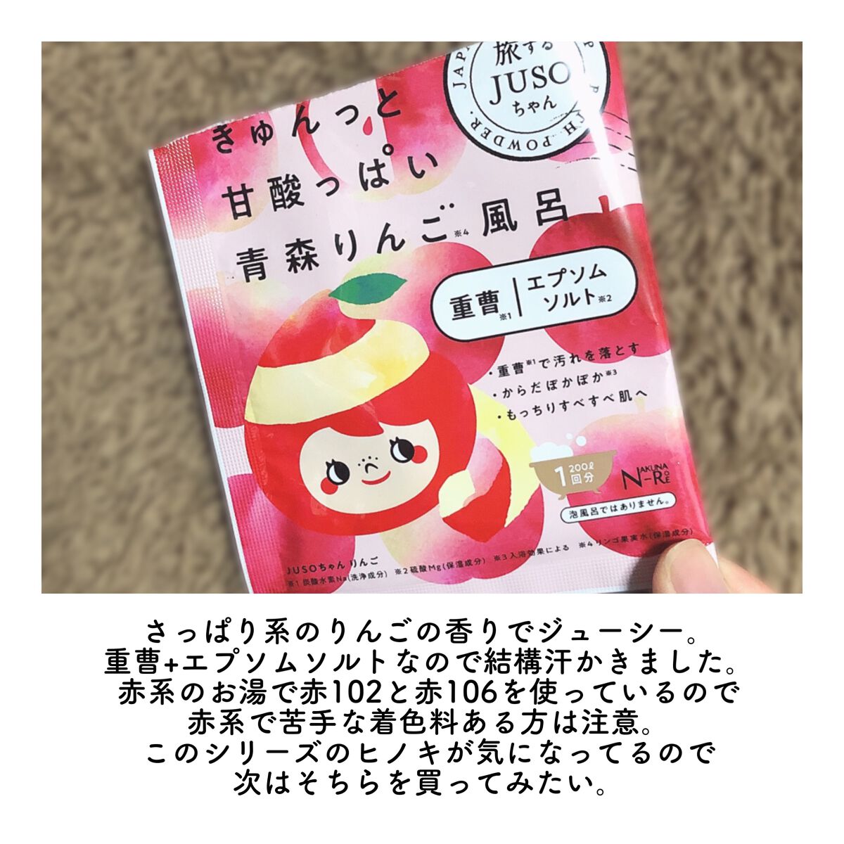 空想バスルーム　ロッヂで過ごす星月夜/charley/無機塩系入浴剤を使ったクチコミ（3枚目）