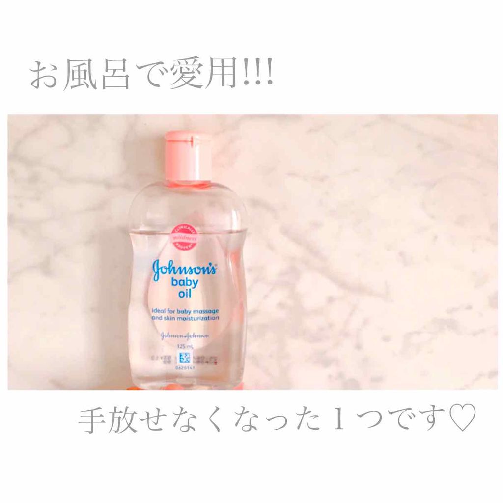 ジョンソン ベビーオイル 無香料/ジョンソンベビー/ボディオイルを使ったクチコミ（1枚目）