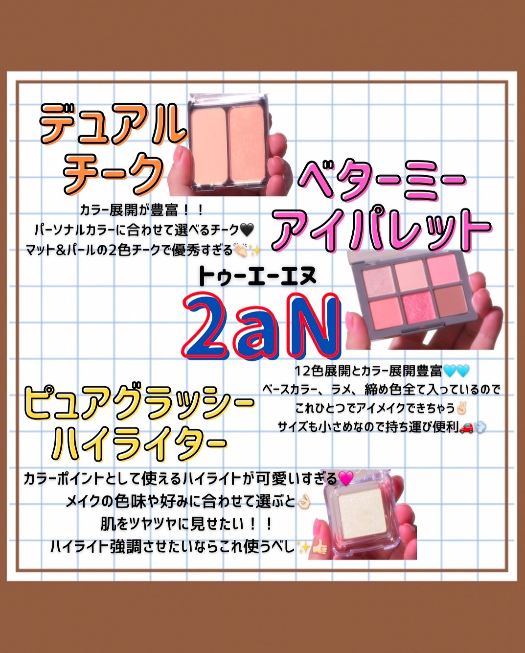 デュアルチーク/2aN/パウダーチークを使ったクチコミ（3枚目）