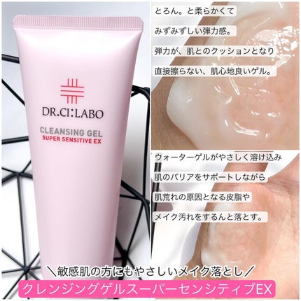 ウォッシングフォーム センシティブEX/ドクターシーラボⓇ/洗顔フォームを使ったクチコミ(3枚目)