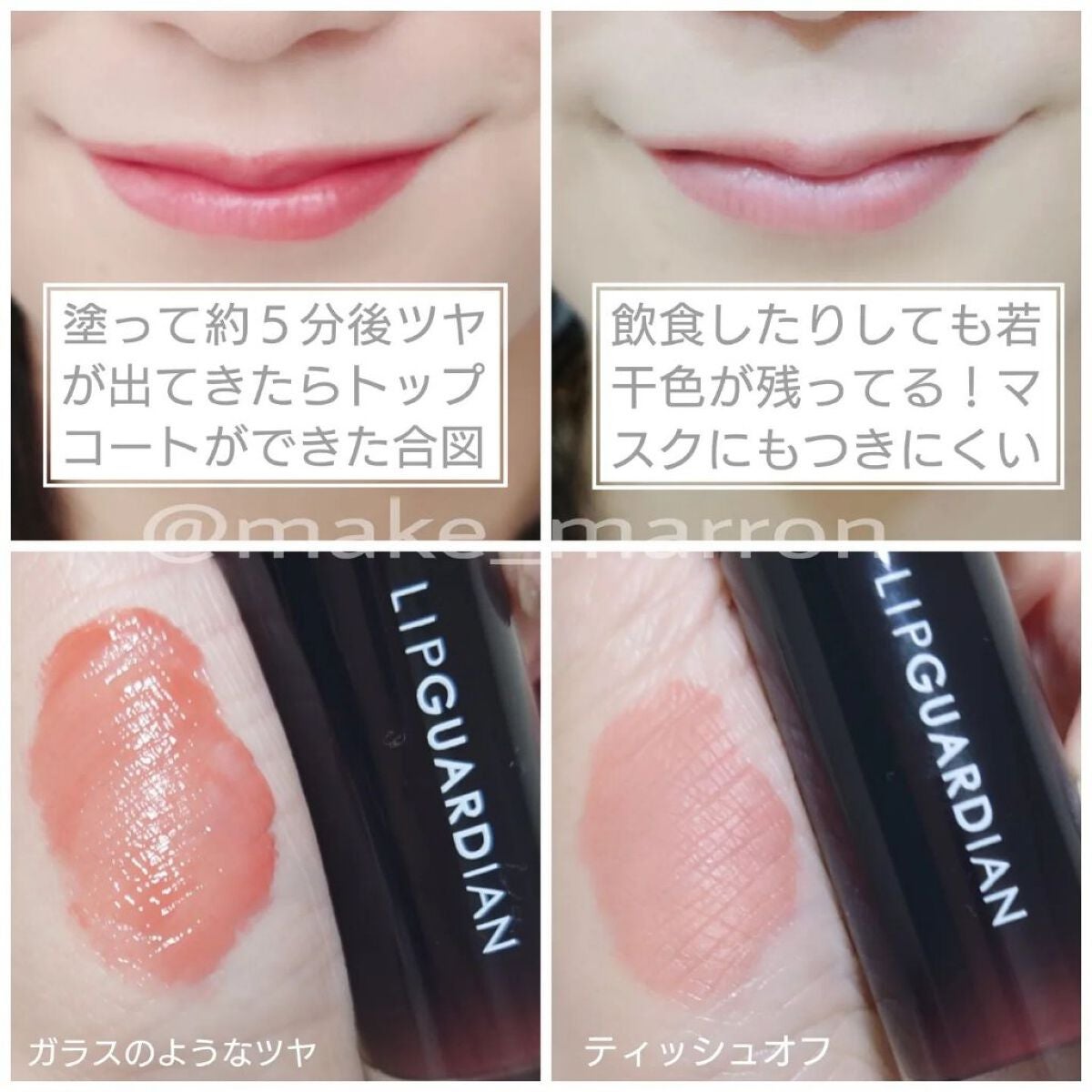 グロウラッピングティント/LIPGUARDIAN/リップティントを使ったクチコミ(3枚目)