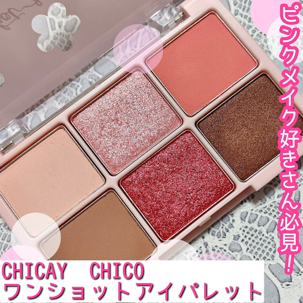 ワンショットアイパレット/CHICAY CHICO/アイシャドウパレットを使ったクチコミ（1枚目）