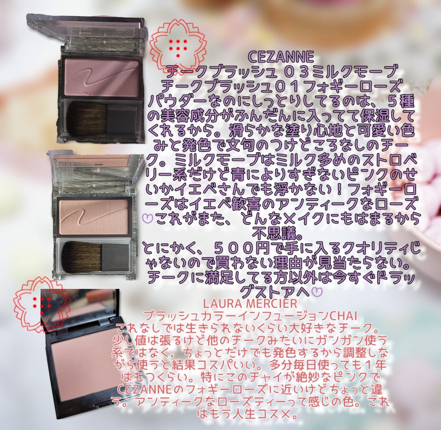 ブラッシュ カラー インフュージョン/ローラ メルシエ/パウダーチークを使ったクチコミ(4枚目)