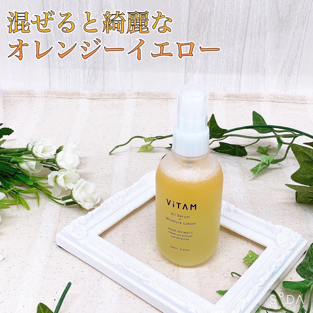 Shake One Mist C/ViTAM/美容液を使ったクチコミ（2枚目）