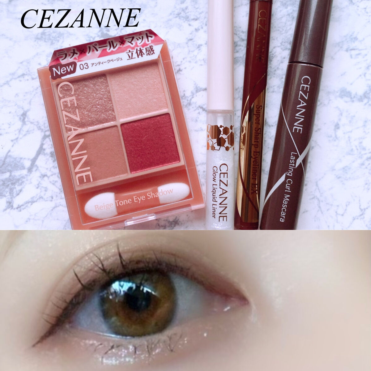 極細アイライナーEX/CEZANNE/リキッドアイライナーを使ったクチコミ（1枚目）