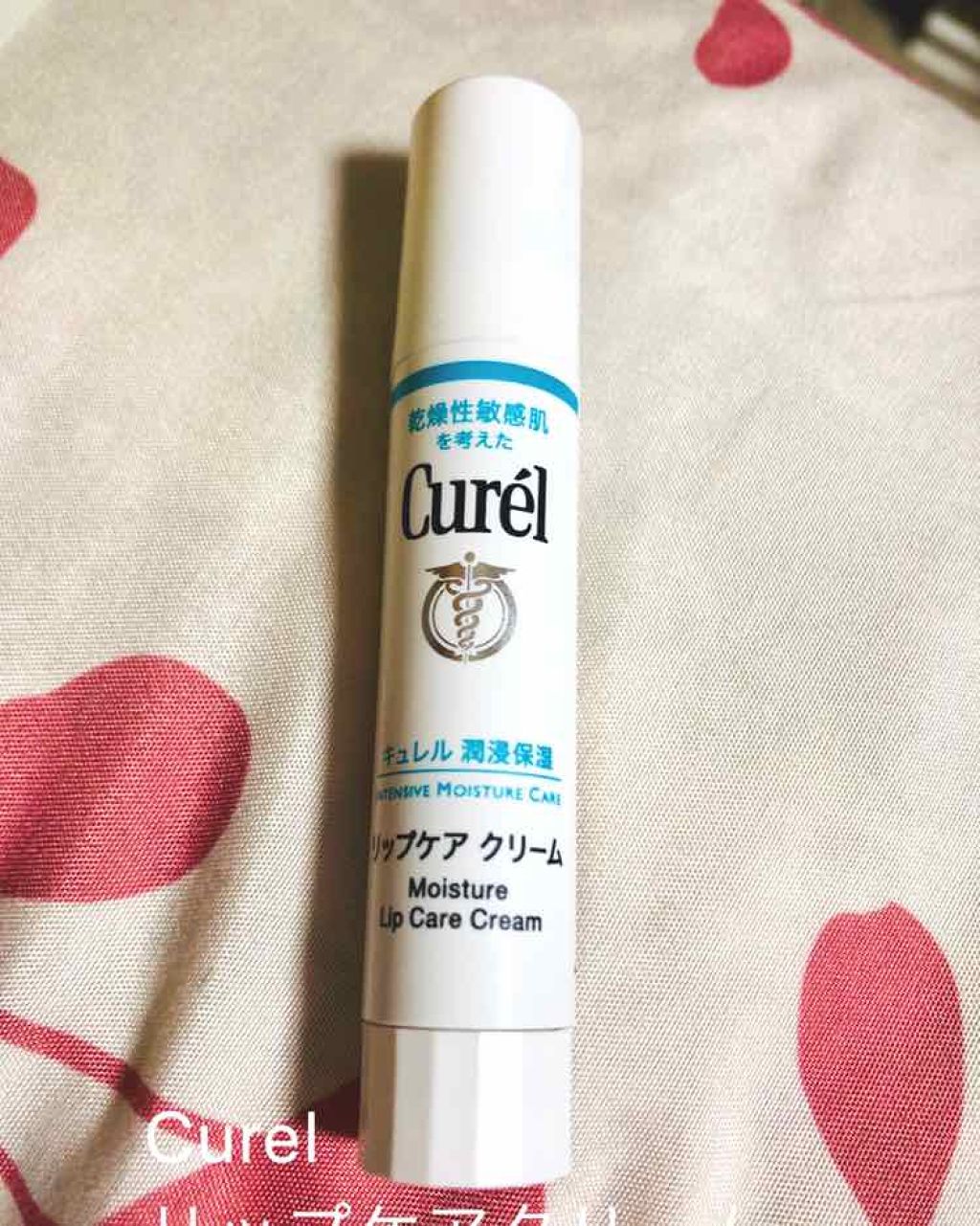 リップケア クリーム/キュレル/リップクリームを使ったクチコミ（2枚目）