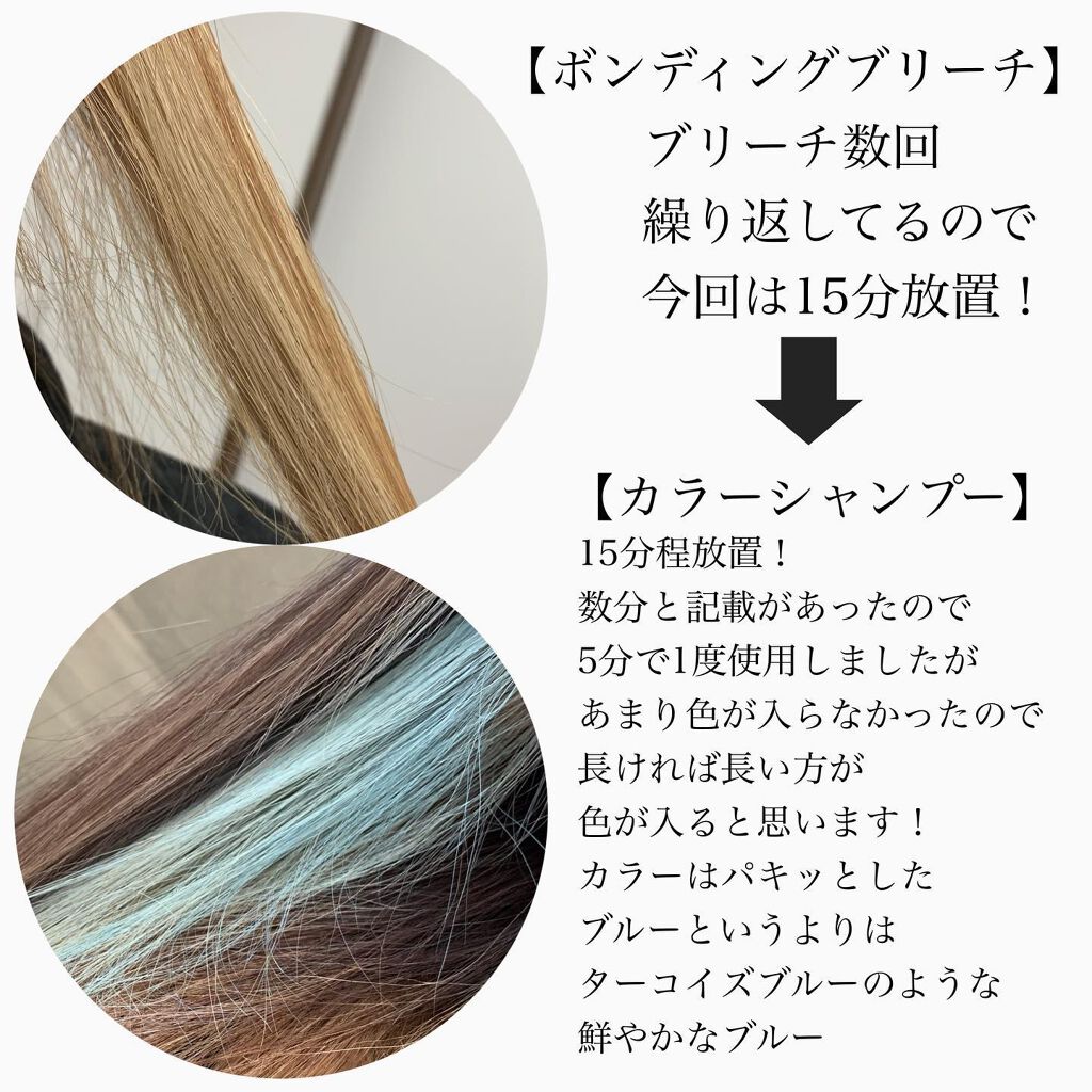 カラーシャンプー/got2b/市販シャンプーを使ったクチコミ（3枚目）